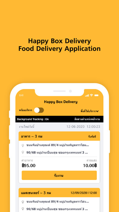 Emulate iPhone app Happy Box Delivery Rider using MyAndroid Emulate iPhone app Happy Box Delivery Rider using MyAndroid