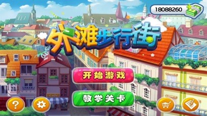 Emulate iPhone app Happy Business Simulation Shopping using MyAndroid