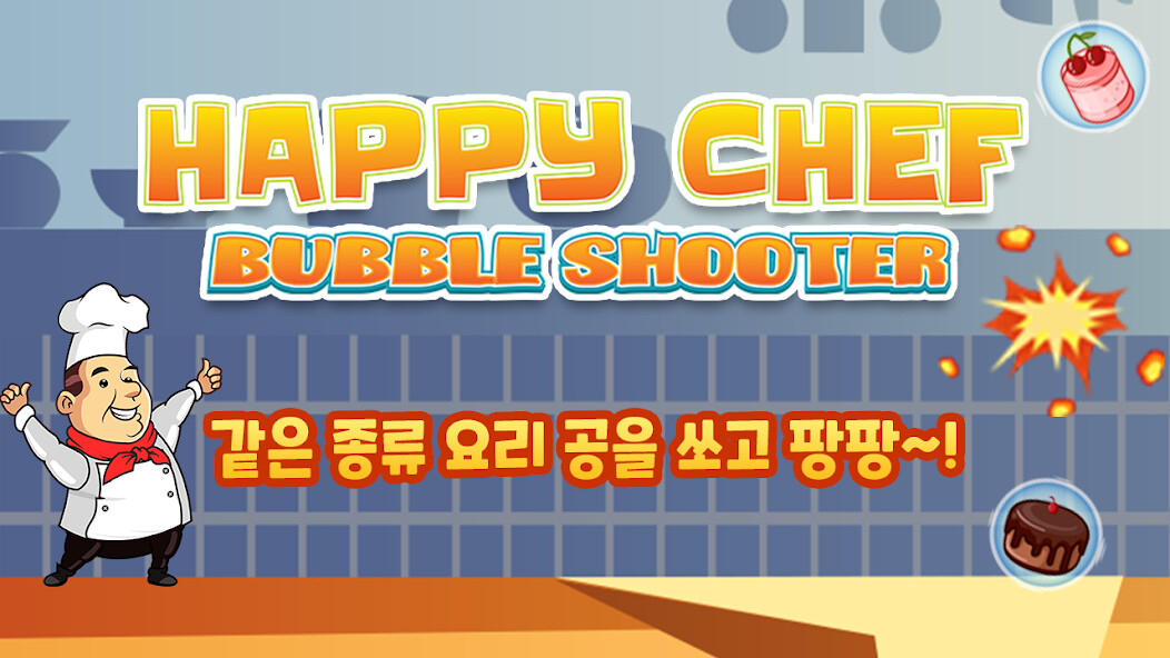 Run android online APK Happy Chef Bubble Shooter – De from MyAndroid or emulate Happy Chef Bubble Shooter – De using MyAndroid Run android online APK Happy Chef Bubble Shooter – De from MyAndroid or emulate Happy Chef Bubble Shooter – De using MyAndroid