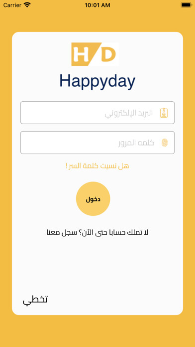 Emulate iPhone app Happy Day using MyAndroid