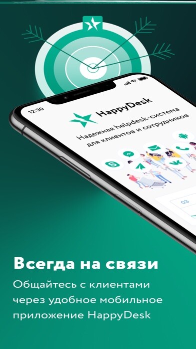 Emulate iPhone app HappyDesk using MyAndroid Emulate iPhone app HappyDesk using MyAndroid
