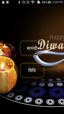Emulate Android APK Happy Diwali Puja Vidhi 2018