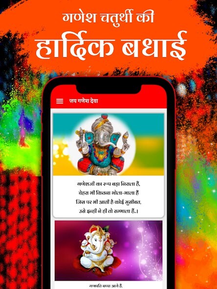 Run android online APK Happy Ganesh Chaturthi Wishes from MyAndroid or emulate Happy Ganesh Chaturthi Wishes using MyAndroid Run android online APK Happy Ganesh Chaturthi Wishes from MyAndroid or emulate Happy Ganesh Chaturthi Wishes using MyAndroid