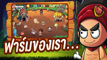 Emulate iPhone app แฮปปี้คนเลี้ยงหมู - HappyHog using MyAndroid Emulate iPhone app แฮปปี้คนเลี้ยงหมู - HappyHog using MyAndroid