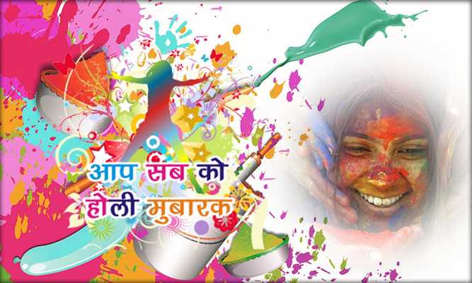 Emulate Android APK Happy Holi Photo Frame 2018