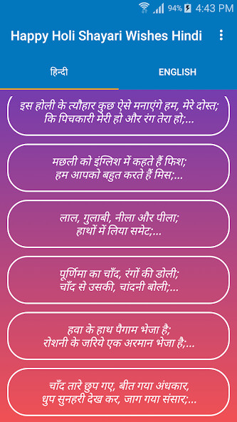Emulate Android APK Happy Holi Shayari Wishes Hindi Emulate Android APK Happy Holi Shayari Wishes Hindi