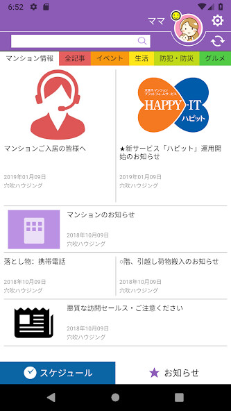 Run android online APK HAPPYIT(ハピット) from MyAndroid or emulate HAPPYIT(ハピット) using MyAndroid Run android online APK HAPPYIT(ハピット) from MyAndroid or emulate HAPPYIT(ハピット) using MyAndroid