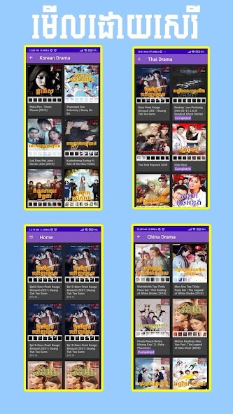 Run android online APK Happy Merl TV Speak Khmer from MyAndroid or emulate Happy Merl TV Speak Khmer using MyAndroid
