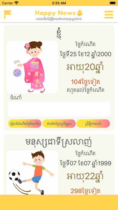 Emulate iPhone app Happy News (for Khmer) using MyAndroid Emulate iPhone app Happy News (for Khmer) using MyAndroid