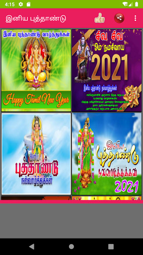 Run android online APK Happy New Year 2021 Tamil Wishes from MyAndroid or emulate Happy New Year 2021 Tamil Wishes using MyAndroid