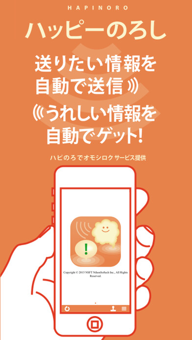 Emulate iPhone app Happy Noroshi using MyAndroid