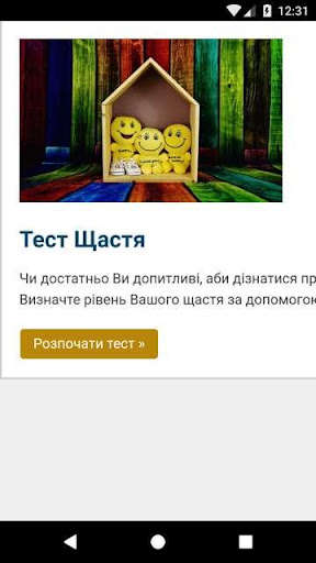 Run android online APK Happy Quiz UA from MyAndroid or emulate Happy Quiz UA using MyAndroid