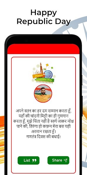 Run android online APK Happy Republic Day Cards from MyAndroid or emulate Happy Republic Day Cards using MyAndroid Run android online APK Happy Republic Day Cards from MyAndroid or emulate Happy Republic Day Cards using MyAndroid