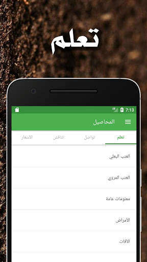 Run android online APK Haqel Palestine from MyAndroid or emulate Haqel Palestine using MyAndroid Run android online APK Haqel Palestine from MyAndroid or emulate Haqel Palestine using MyAndroid