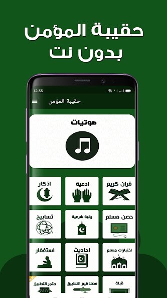 Run android online APK haqibat al momen حقيبة المؤمن from MyAndroid or emulate haqibat al momen حقيبة المؤمن using MyAndroid