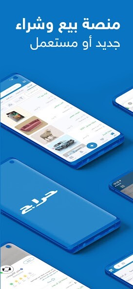 Emulate Android APK Haraj Emulate Android APK Haraj