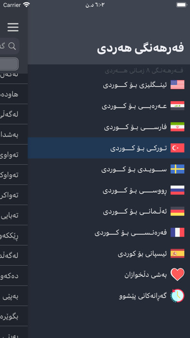 Emulate iPhone app Hardi Dictionary using MyAndroid Emulate iPhone app Hardi Dictionary using MyAndroid