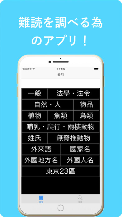 Emulate iPhone app Hard reading kanji using MyAndroid Emulate iPhone app Hard reading kanji using MyAndroid