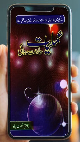 Run android online APK Har Hajat Rawa Amliyat from MyAndroid or emulate Har Hajat Rawa Amliyat using MyAndroid Run android online APK Har Hajat Rawa Amliyat from MyAndroid or emulate Har Hajat Rawa Amliyat using MyAndroid