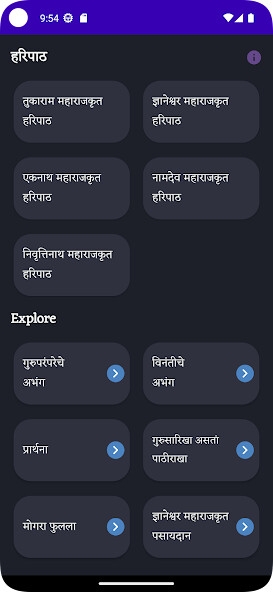Run android online APK Haripath हरिपाठ Guruparampara from MyAndroid or emulate Haripath हरिपाठ Guruparampara using MyAndroid Run android online APK Haripath हरिपाठ Guruparampara from MyAndroid or emulate Haripath हरिपाठ Guruparampara using MyAndroid