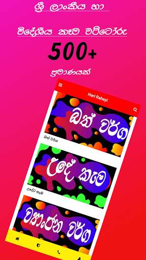 Run android online APK Hari Rahayi - Sinhala Recipes from MyAndroid or emulate Hari Rahayi - Sinhala Recipes using MyAndroid Run android online APK Hari Rahayi - Sinhala Recipes from MyAndroid or emulate Hari Rahayi - Sinhala Recipes using MyAndroid