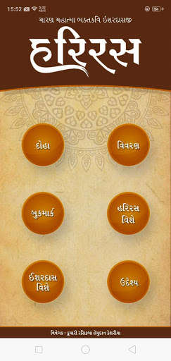 Run android online APK Hariras Vivran from MyAndroid or emulate Hariras Vivran using MyAndroid
