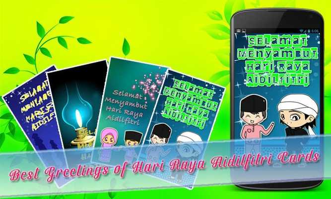 Emulate Android APK Hari Raya Greetings Card Emulate Android APK Hari Raya Greetings Card