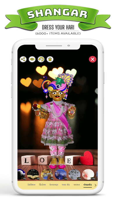 Emulate iPhone app Hari - Swaminarayan Game using MyAndroid