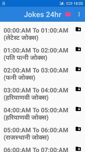 Emulate Android APK Har minute ke jokes in 24 hr Emulate Android APK Har minute ke jokes in 24 hr