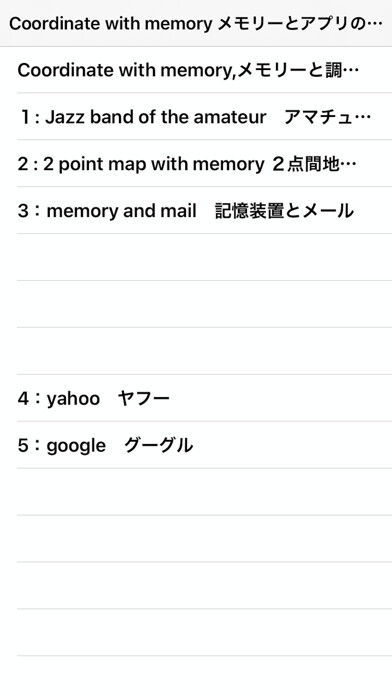 Emulate iPhone app Harmony with memory using MyAndroid Emulate iPhone app Harmony with memory using MyAndroid