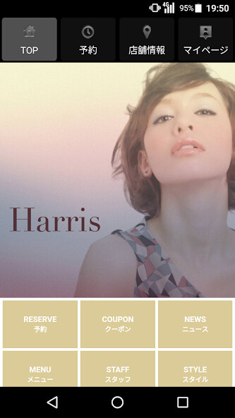 Run android online APK 美容室・ヘアサロン Harris(ハリス)公式アプリ from MyAndroid or emulate 美容室・ヘアサロン Harris(ハリス)公式アプリ using MyAndroid Run android online APK 美容室・ヘアサロン Harris(ハリス)公式アプリ from MyAndroid or emulate 美容室・ヘアサロン Harris(ハリス)公式アプリ using MyAndroid