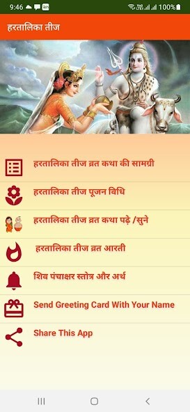 Run android online APK Hartalika Teej Katha /Audio from MyAndroid or emulate Hartalika Teej Katha /Audio using MyAndroid Run android online APK Hartalika Teej Katha /Audio from MyAndroid or emulate Hartalika Teej Katha /Audio using MyAndroid