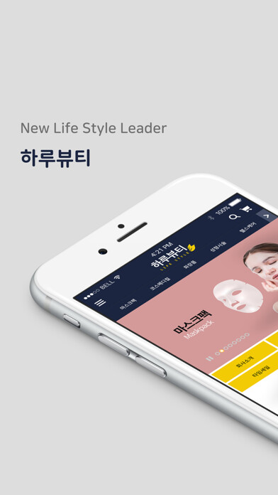 Emulate iPhone app harubeauty using MyAndroid Emulate iPhone app harubeauty using MyAndroid