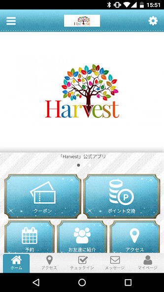 Run android online APK Harvest公式アプリ from MyAndroid or emulate Harvest公式アプリ using MyAndroid Run android online APK Harvest公式アプリ from MyAndroid or emulate Harvest公式アプリ using MyAndroid