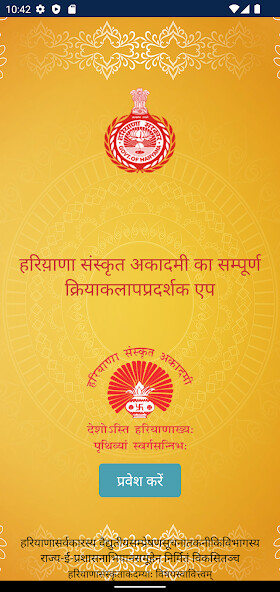 Run android online APK Haryana Sanskrit Akademi from MyAndroid or emulate Haryana Sanskrit Akademi using MyAndroid Run android online APK Haryana Sanskrit Akademi from MyAndroid or emulate Haryana Sanskrit Akademi using MyAndroid