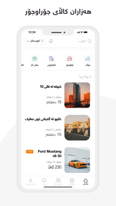 Emulate iPhone app Harzaan using MyAndroid Emulate iPhone app Harzaan using MyAndroid