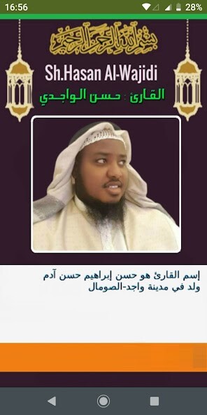 Run android online APK Hasan Al-Wajidi Full Quran MP3 from MyAndroid or emulate Hasan Al-Wajidi Full Quran MP3 using MyAndroid