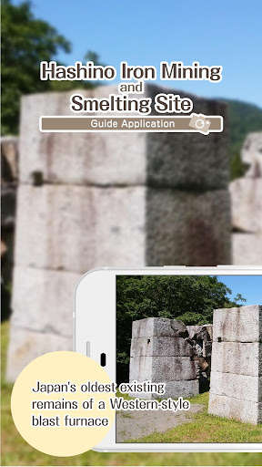 Run android online APK Hashino Iron Mine AR Guide App from MyAndroid or emulate Hashino Iron Mine AR Guide App using MyAndroid