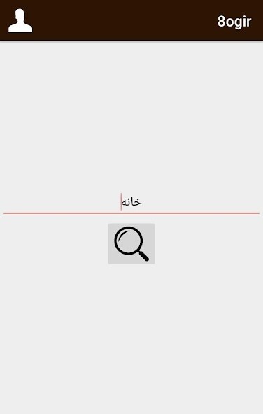 Run android online APK Hashtogir from MyAndroid or emulate Hashtogir using MyAndroid Run android online APK Hashtogir from MyAndroid or emulate Hashtogir using MyAndroid