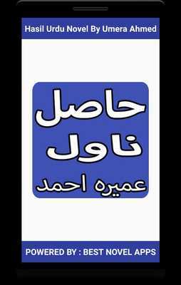 Emulate Android APK Hasil Urdu Novel By Umera Ahmed Emulate Android APK Hasil Urdu Novel By Umera Ahmed