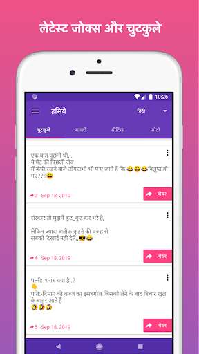 Run android online APK Hasoto - Hindi Jokes, Chutkule and Shayari from MyAndroid or emulate Hasoto - Hindi Jokes, Chutkule and Shayari using MyAndroid Run android online APK Hasoto - Hindi Jokes, Chutkule and Shayari from MyAndroid or emulate Hasoto - Hindi Jokes, Chutkule and Shayari using MyAndroid