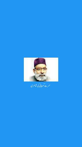 Run android online APK Hasrat Mohani Urdu Poetry from MyAndroid or emulate Hasrat Mohani Urdu Poetry using MyAndroid Run android online APK Hasrat Mohani Urdu Poetry from MyAndroid or emulate Hasrat Mohani Urdu Poetry using MyAndroid