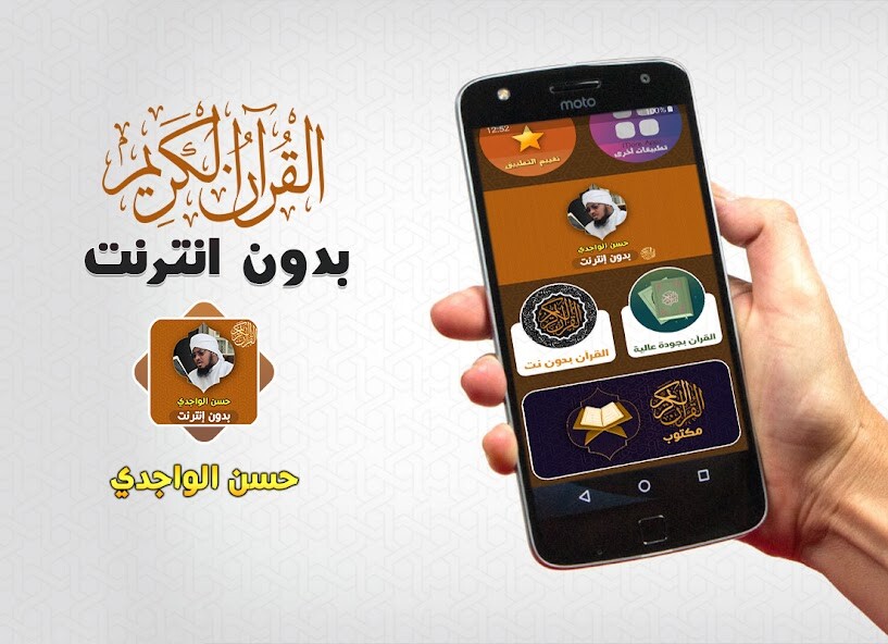 Run android online APK Hassan Al Wajidi Quran Offline from MyAndroid or emulate Hassan Al Wajidi Quran Offline using MyAndroid Run android online APK Hassan Al Wajidi Quran Offline from MyAndroid or emulate Hassan Al Wajidi Quran Offline using MyAndroid