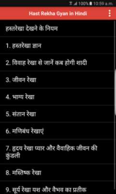 Emulate Android APK Hast Rekha Gyan in Hindi Emulate Android APK Hast Rekha Gyan in Hindi