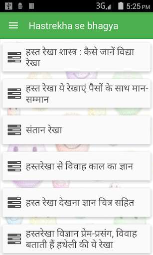 Run android online APK Hastrekha se bhagya from MyAndroid or emulate Hastrekha se bhagya using MyAndroid