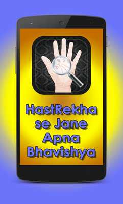 Emulate Android APK HastRekha se Jane Bhavishya Emulate Android APK HastRekha se Jane Bhavishya