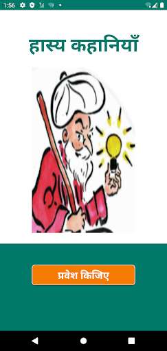 Run android online APK Hasya Kahaniyan - Hindi Story from MyAndroid or emulate Hasya Kahaniyan - Hindi Story using MyAndroid