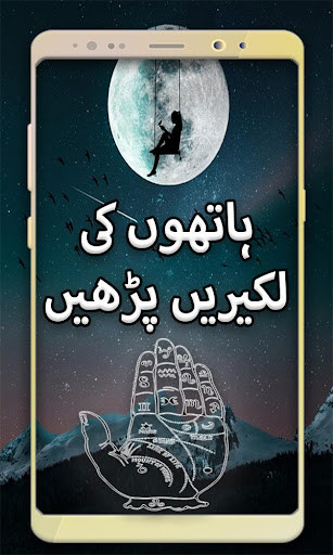 Run android online APK Hath ki lakeeron ka ilm learn Palmistry from MyAndroid or emulate Hath ki lakeeron ka ilm learn Palmistry using MyAndroid Run android online APK Hath ki lakeeron ka ilm learn Palmistry from MyAndroid or emulate Hath ki lakeeron ka ilm learn Palmistry using MyAndroid