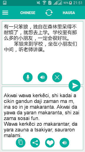 Run android online APK Hausa Chinese Translator from MyAndroid or emulate Hausa Chinese Translator using MyAndroid