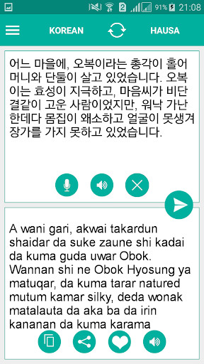 Run android online APK Hausa Korean Translator from MyAndroid or emulate Hausa Korean Translator using MyAndroid Run android online APK Hausa Korean Translator from MyAndroid or emulate Hausa Korean Translator using MyAndroid